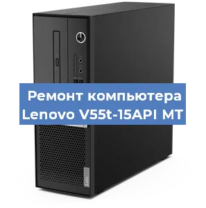 Замена ssd жесткого диска на компьютере Lenovo V55t-15API MT в Тюмени